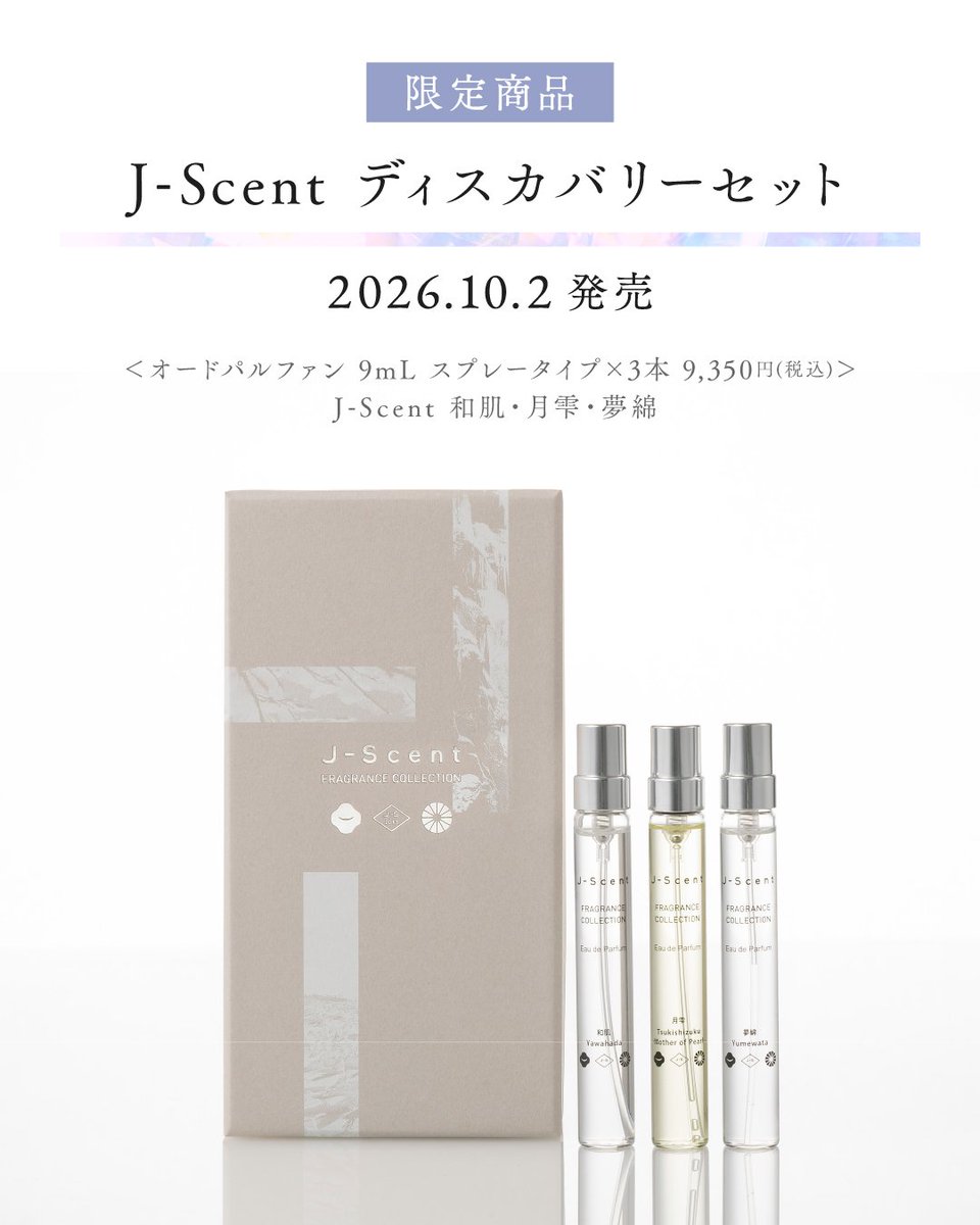 jscent_official's tweet photo. ✨ NEW ✨限定商品「J-Scent ディスカバリーセット」発売＆限定商品「J-Scent L02 ごちそう」再販売のお知らせ

J-Scent（ジェイセント）初の9mLスプレータイプのディスカバリーセットが登場します！

＜商品詳細＞

● 限定商品「J-Scent　ディスカバリーセット」
オードパルファン 9mL×3本　9,350円(税込)

10/2より　蔦屋書店およびTSUTAYA BOOKSTOREの一部店舗、公式オンラインストアLUZ-Storeなどで発売

● 限定商品「J-Scent L02 ごちそう / Holiday」
オードパルファン 50mL 7,480円(税込)

11/6より　銀座蔦屋書店および、公式オンラインストアLUZ-Storeのみで再販売

※両商品とも数量限定のため在庫がなくなり次第、販売終了いたします。あらかじめご了承ください。

オンラインストアはこちらから
https://t.co/Wgdsxwv5ow