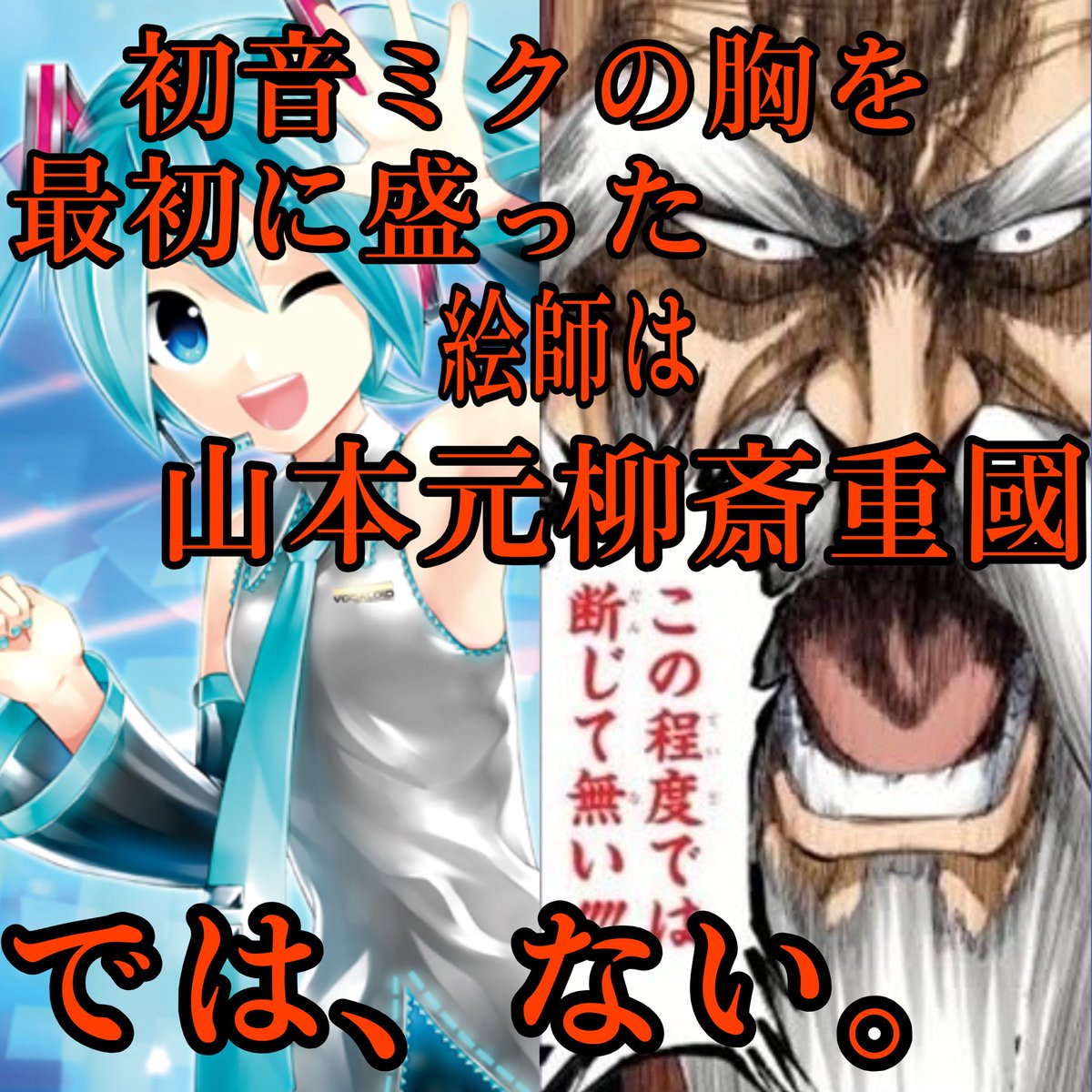 MAGUROGIA's tweet photo. 最近胸盛った初音ミク流れてくるようになってコレ https://t.co/p6IRs1uYTm