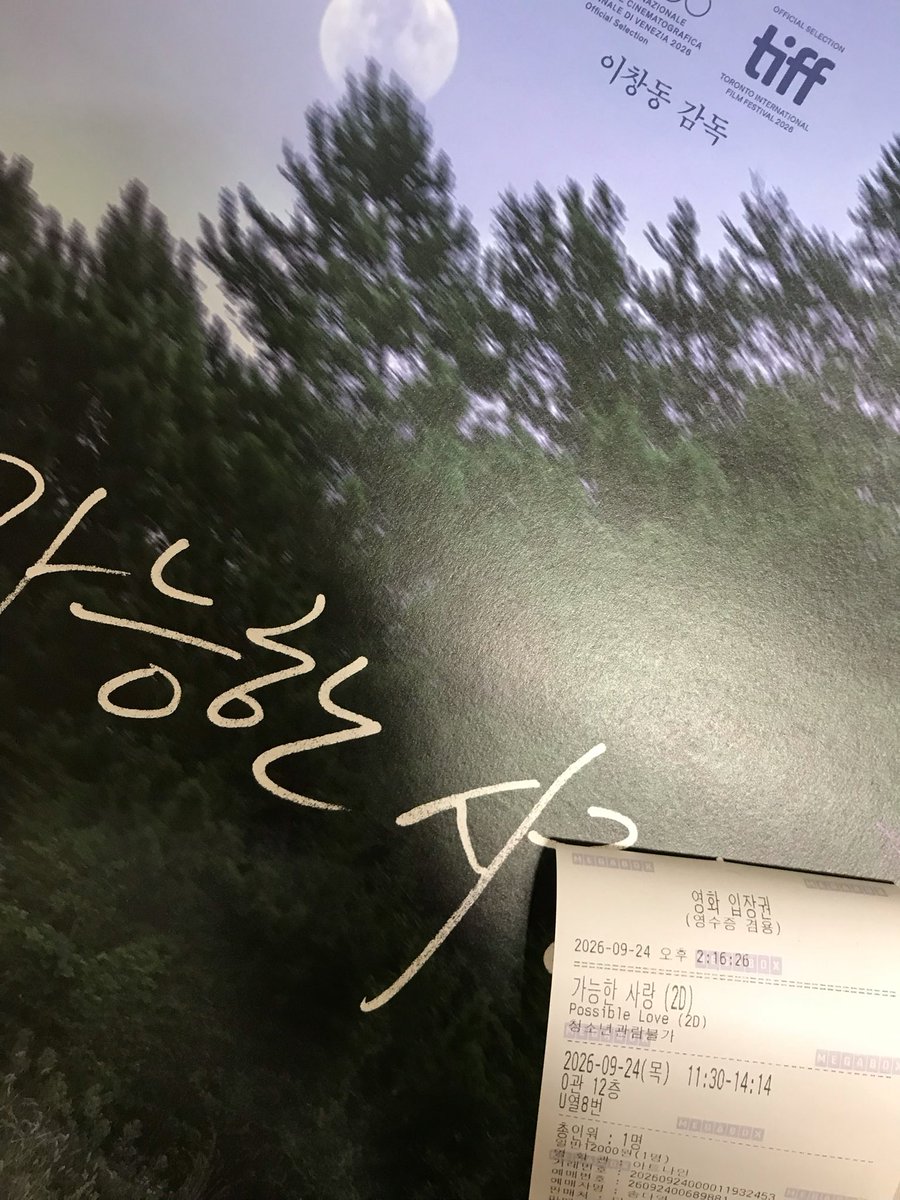 nebelkoi's tweet photo. 본가 내려가기 전 3일 연속 극장 가기 https://t.co/jCvfU6e6ay