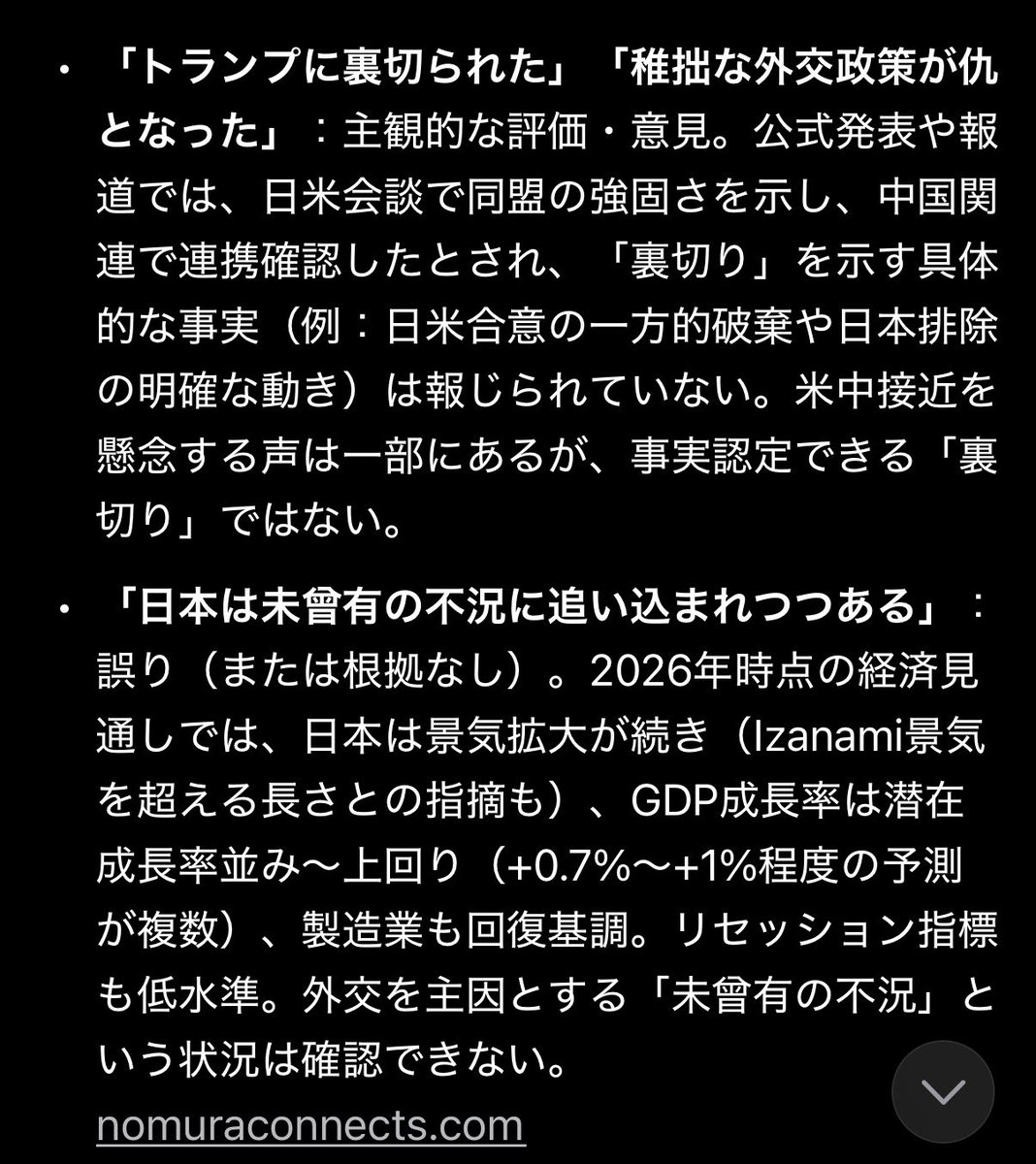 YAy6gi's tweet photo. @312Z5CVgus3uTje AIにファクトチェックしてもらった結果。
投稿するなら事実関係をしっかりと確認してからにしましょう。 https://t.co/isdIzjX1RY