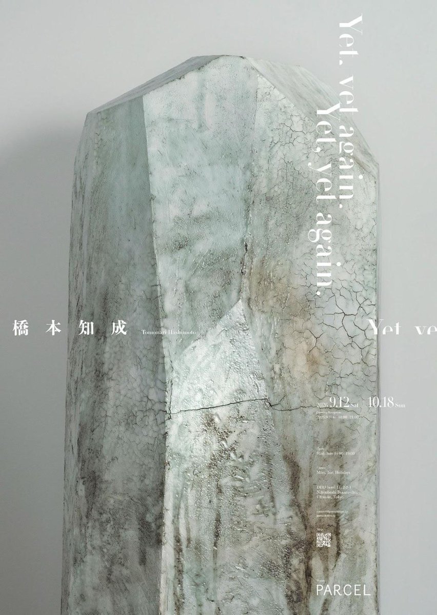 TokyoArtBeat_JP's tweet photo. 【気になる展覧会】
橋本知成 「Yet, yet again.」
https://t.co/OOk82vGLEa 
📍PARCEL（馬喰町）
📅9月12日〜10月18日 https://t.co/tIXPNAgz04
