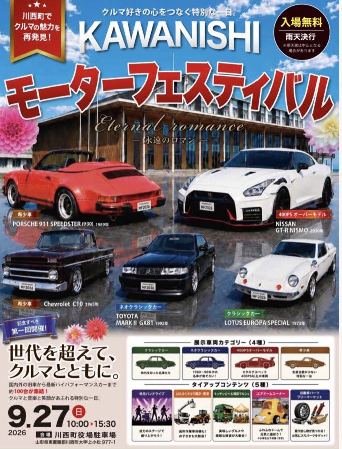 yellow86RR's tweet photo. 日曜日はドライブついでに見学に行こう�� https://t.co/NhWcUXL8Rb