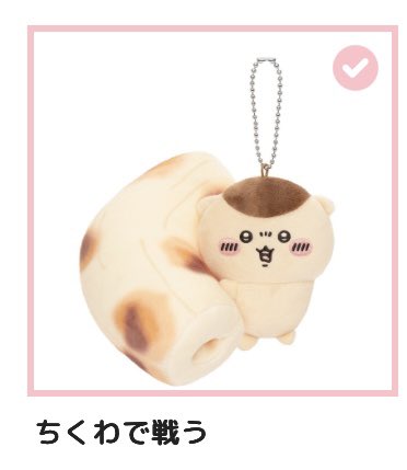 e_min_min_a's tweet photo. ちいかわ
くりまんじゅうだらけくじ

譲:E賞 ちくわ、ビール(画像参照)
求:E賞 禁酒、いちご または500円＋送料

都内でしたら手渡し可能です！
検索からでもお気軽にお声かけ下さい🙇 https://t.co/i50jwZoKg2