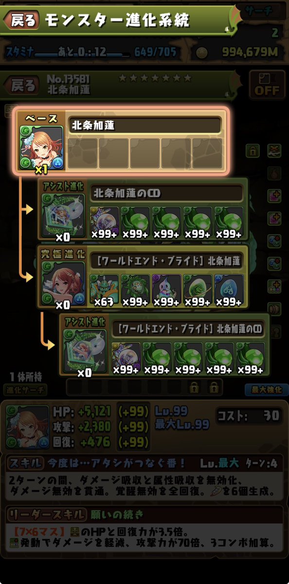 hashiyu333's tweet photo. うお！単発パツツモ！
難民卒業…
#パズドラ https://t.co/VjxjXi4rpd