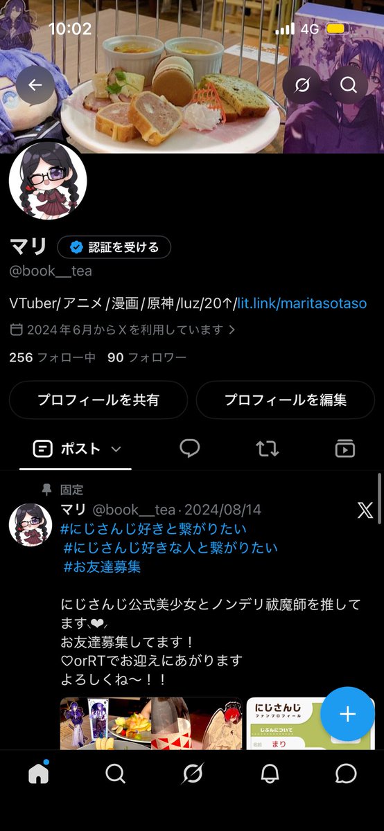 book__tea's tweet photo. 私事ですが本日お誕生日🎉
25になりました〜

これからも推し活のために働くし、推し活友達作るど〜！ https://t.co/JbOeu2sy8G