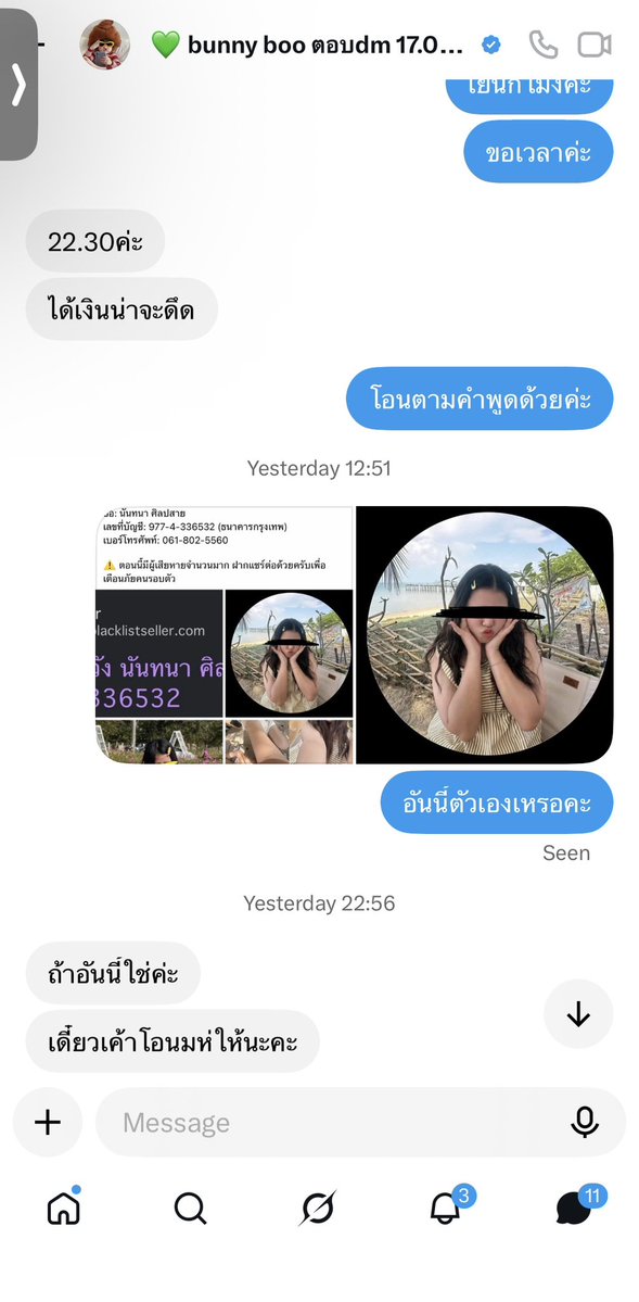 hw_j20's tweet photo. แอคนี้โกงค่ะ สั่งของไม่ได้เงินไม่คืน 
@baby_bunnyboo03 
@baby_bunnyboo03 
#โกง #ตลาดนัดGMMTV
#ตลาดนัดบังทัน #ตลาดนัดBTS https://t.co/L0PgGyv1nB