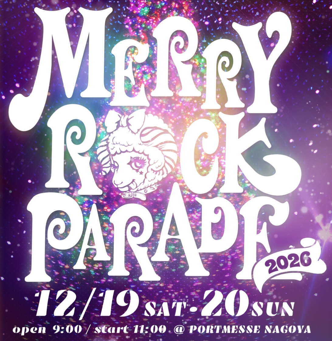 merryrockparade's tweet photo. 【本日18:00！】MERRY ROCK PARADE 2026 第1弾出演アーティストを本日9/25(金)18:00に解禁させていただきます！お楽しみに！！

今日も1日頑張りましょう！！

https://t.co/s55ozSvjMK

#メリロ
#MERRYROCKPARADE https://t.co/KQDGeswpMD