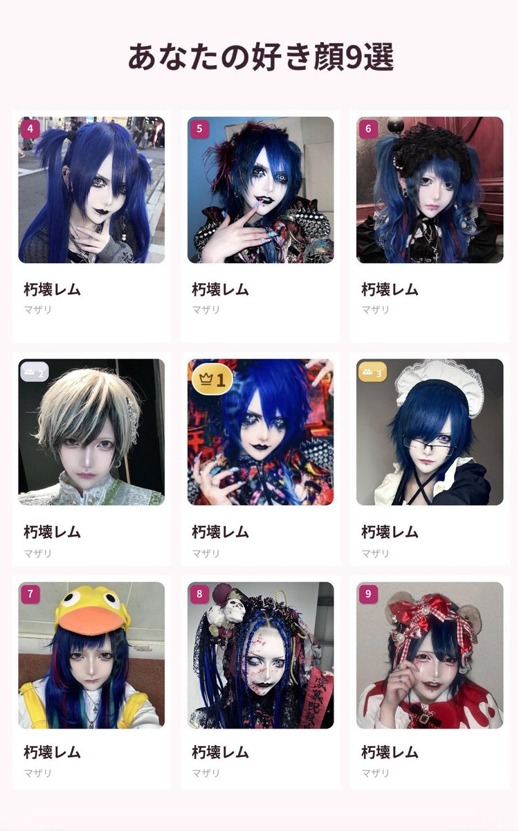 Arbitor7's tweet photo. 好き顔は⋯⋯？
レム様以外、ありえないでしょ！

#朽ちて壊レム https://t.co/MZkD5uD4va