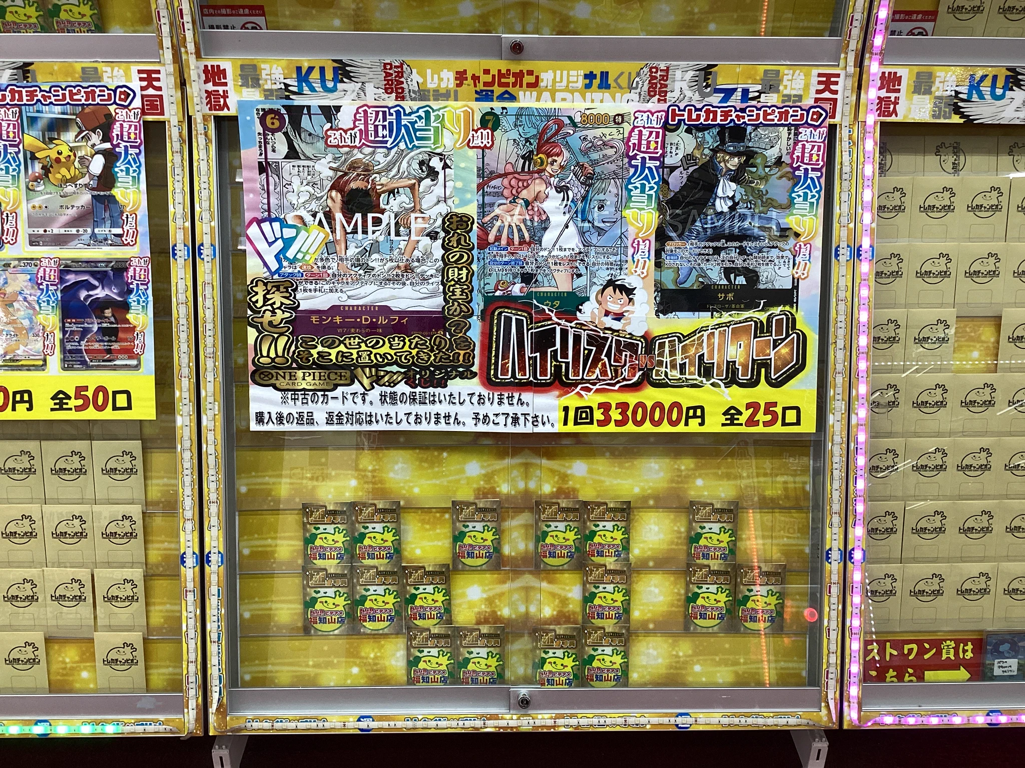 トレカチャンピオン/ビデオインアメリカ福知山店 on X