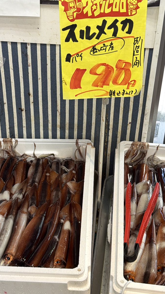 yamatora_13's tweet photo. 本日のおすすめの魚①
#十三
#山虎 https://t.co/rGuU7w6SkF