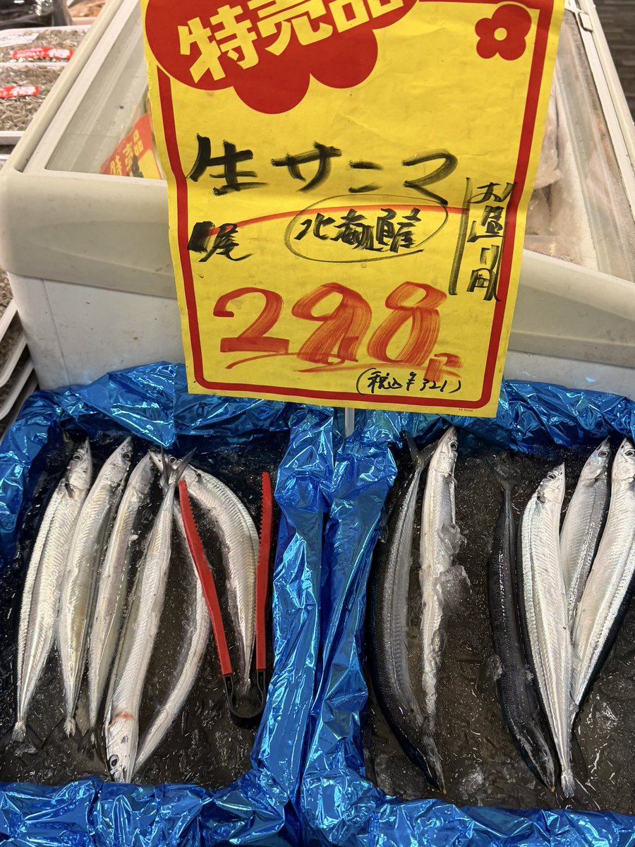 yamatora_13's tweet photo. 本日のおすすめの魚①
#十三
#山虎 https://t.co/rGuU7w6SkF