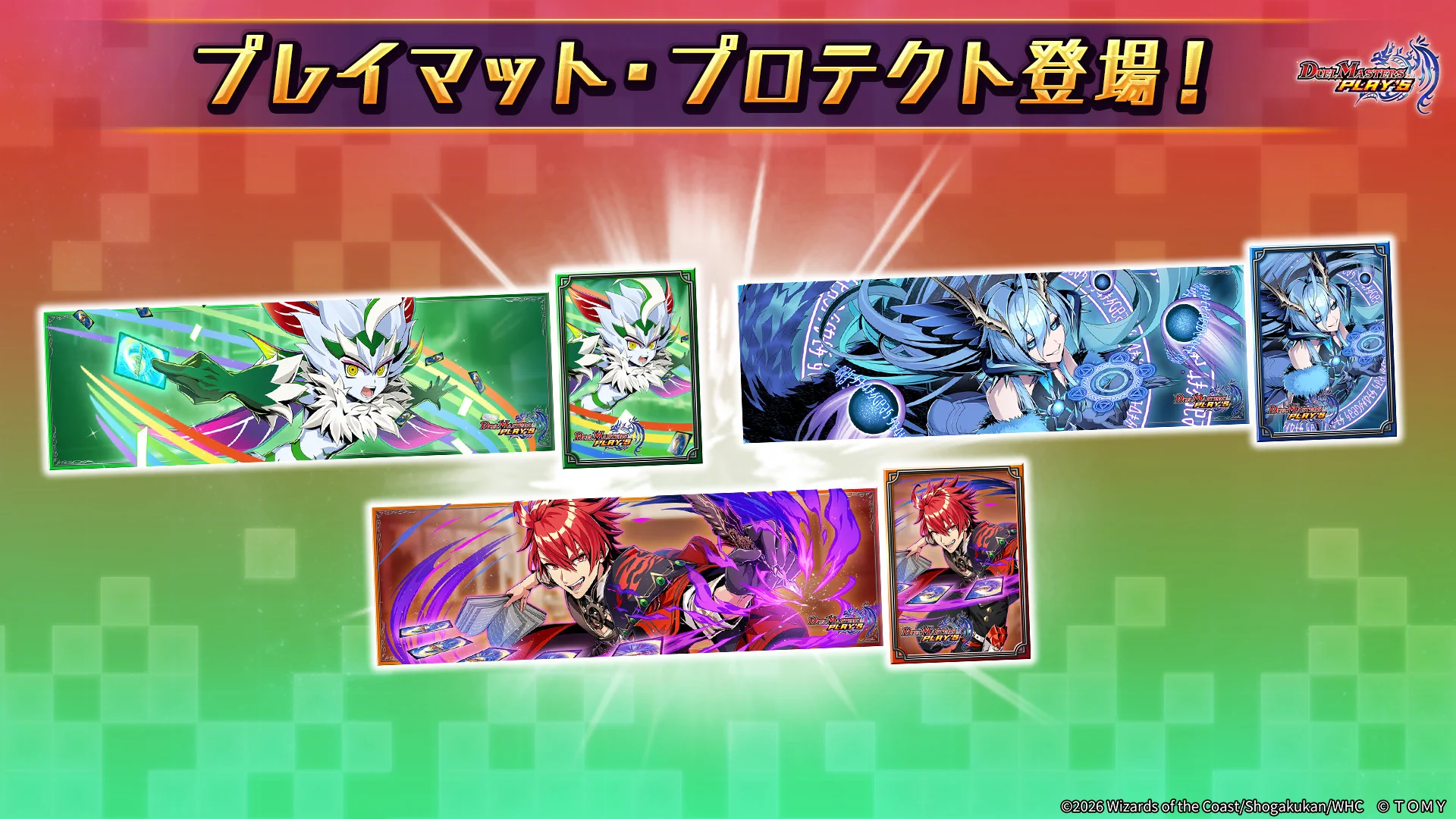 デュエル・マスターズ プレイス【公式】 on X: 