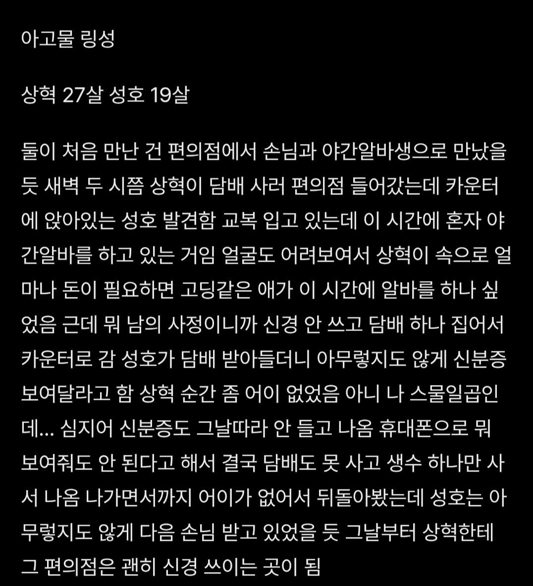 secretrwsh's tweet photo. 아고물 링성 https://t.co/PmEC3TMdGE