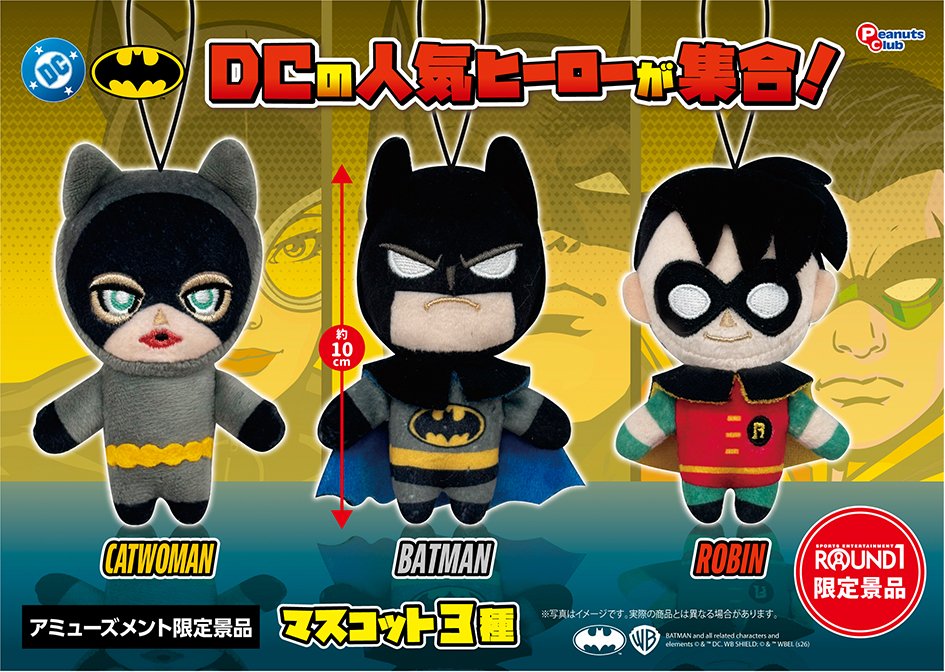 ROUND1_AMPRIZE's tweet photo. ◤◢◤◢◤◢◤◢◤◢◤◢◤◢◤◢
　 🦇2026.10.7(Wed.)START🦇
      DC「バットマン」シリーズ
　　限定マスコット本日登場✨
◤◢◤◢◤◢◤◢◤◢◤◢◤◢◤◢

10月7日(水)から
キャットウーマン、バットマン、ロビンの
手の平サイズでとってもかわいい
ラウンドワン限定マスコットが登場中🎵 https://t.co/gdxVzUJpws