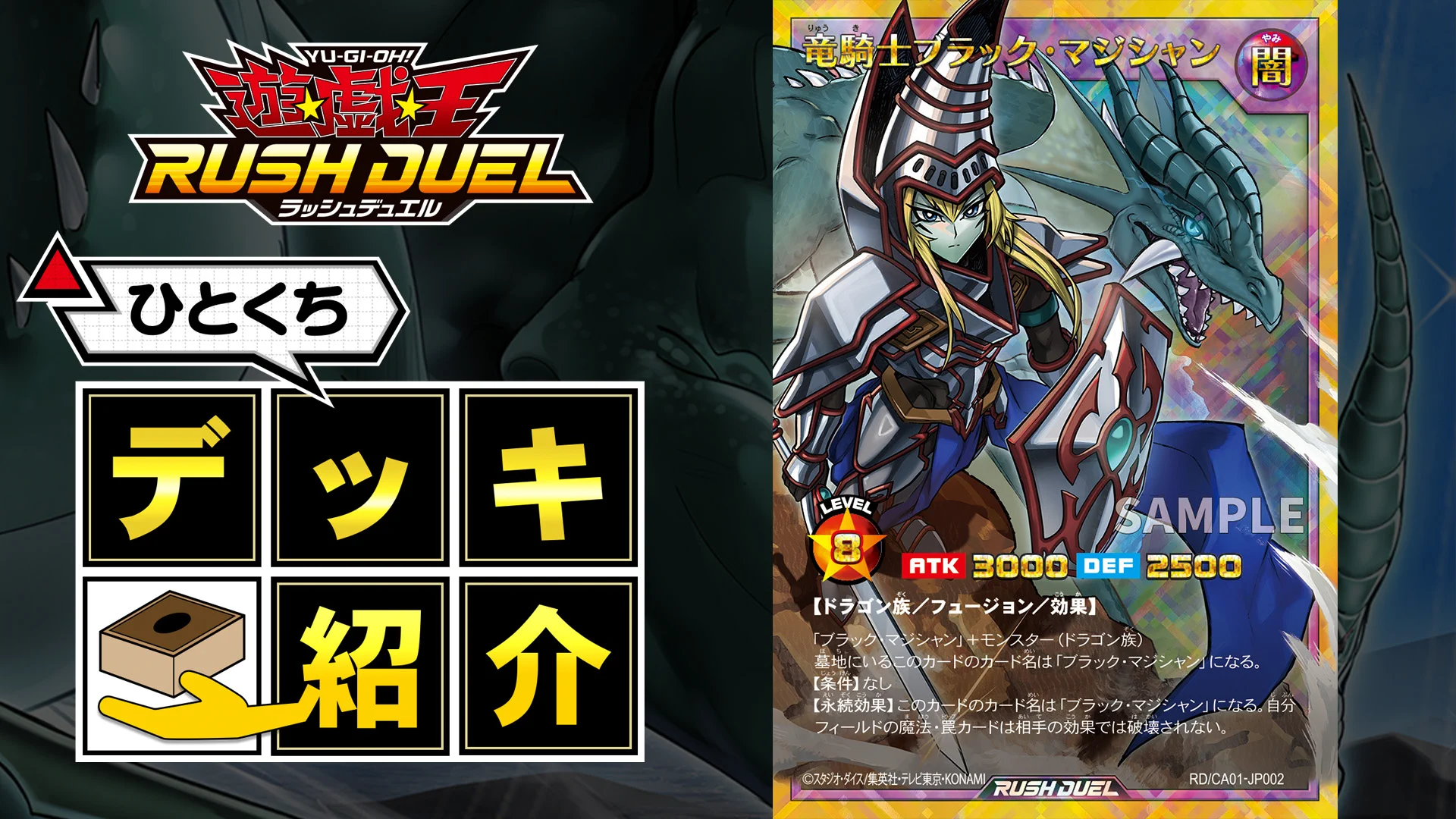 Replies by 【公式】遊戯王ラッシュデュエル (@YuGiOh_RUSHDUEL) / X