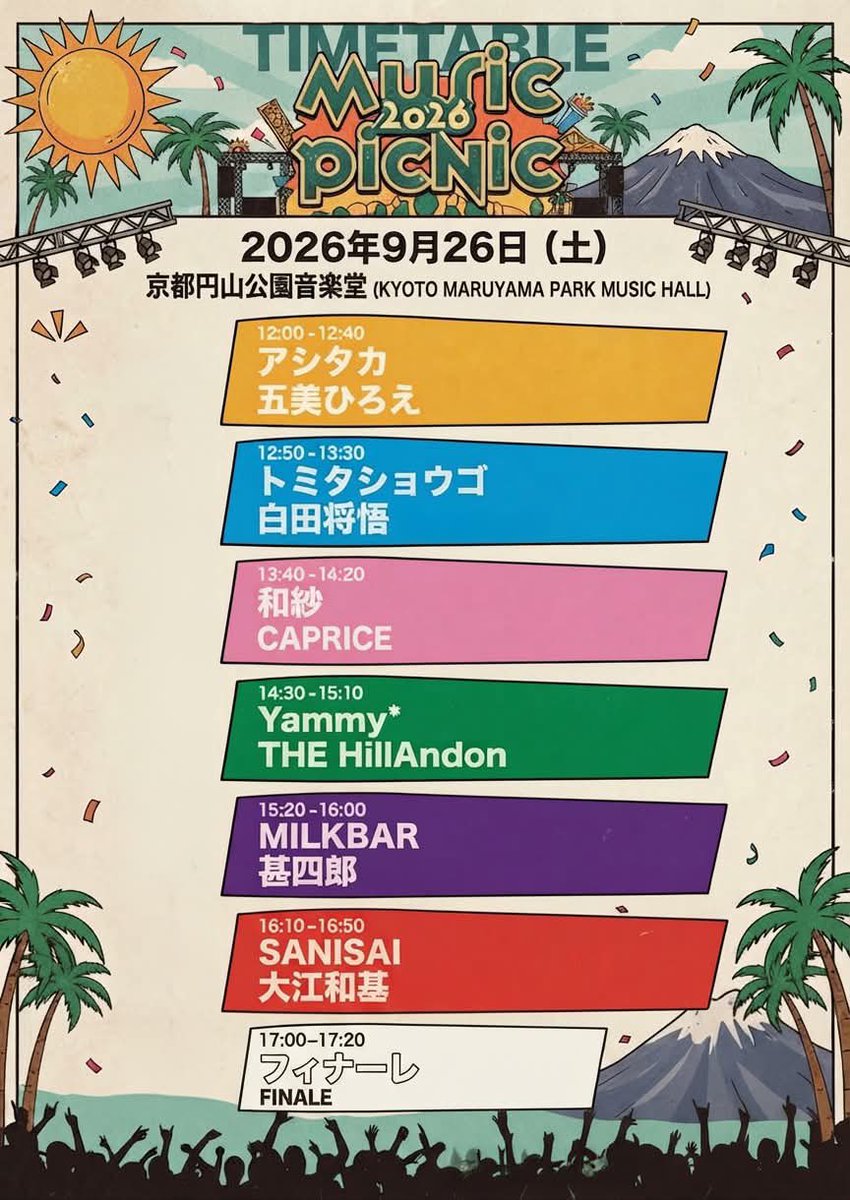 kazukioe's tweet photo. 明日26日（土）は
京都円山公園音楽堂で
Music Picnic 2026に
出演させていただきます！

今年は様々なコラボが観れます。

お天気は若干アレですが、
(昼過ぎには回復するかも)
観覧無料ですので、
是非お気軽にお立ち寄りください！ https://t.co/BIh2Ro5VN2