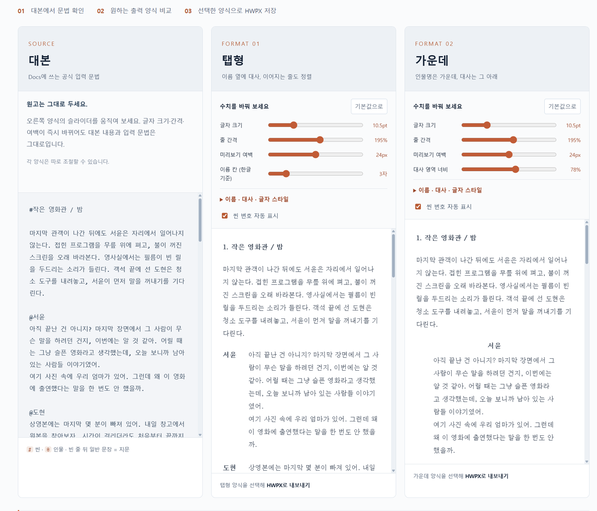neoulneoul's tweet photo. 지금 시나리오 쓰기를 돕는 앱을 제작 중이에요. 이게 사람들마다 양식이 죄다 다르고 양식 맞춰서 쓰는게 보통 일이 아니라, 그냥 기본 문법을 두고 그 기본 문법에 맞춰 쓰면 해석해서 양식대로 만들어주는 앱.

구글 리뷰 중인데 잘 끝나면 아마 일주일 내에 공개할 수 있을 것 같네요. https://t.co/GLAu9kHvpo