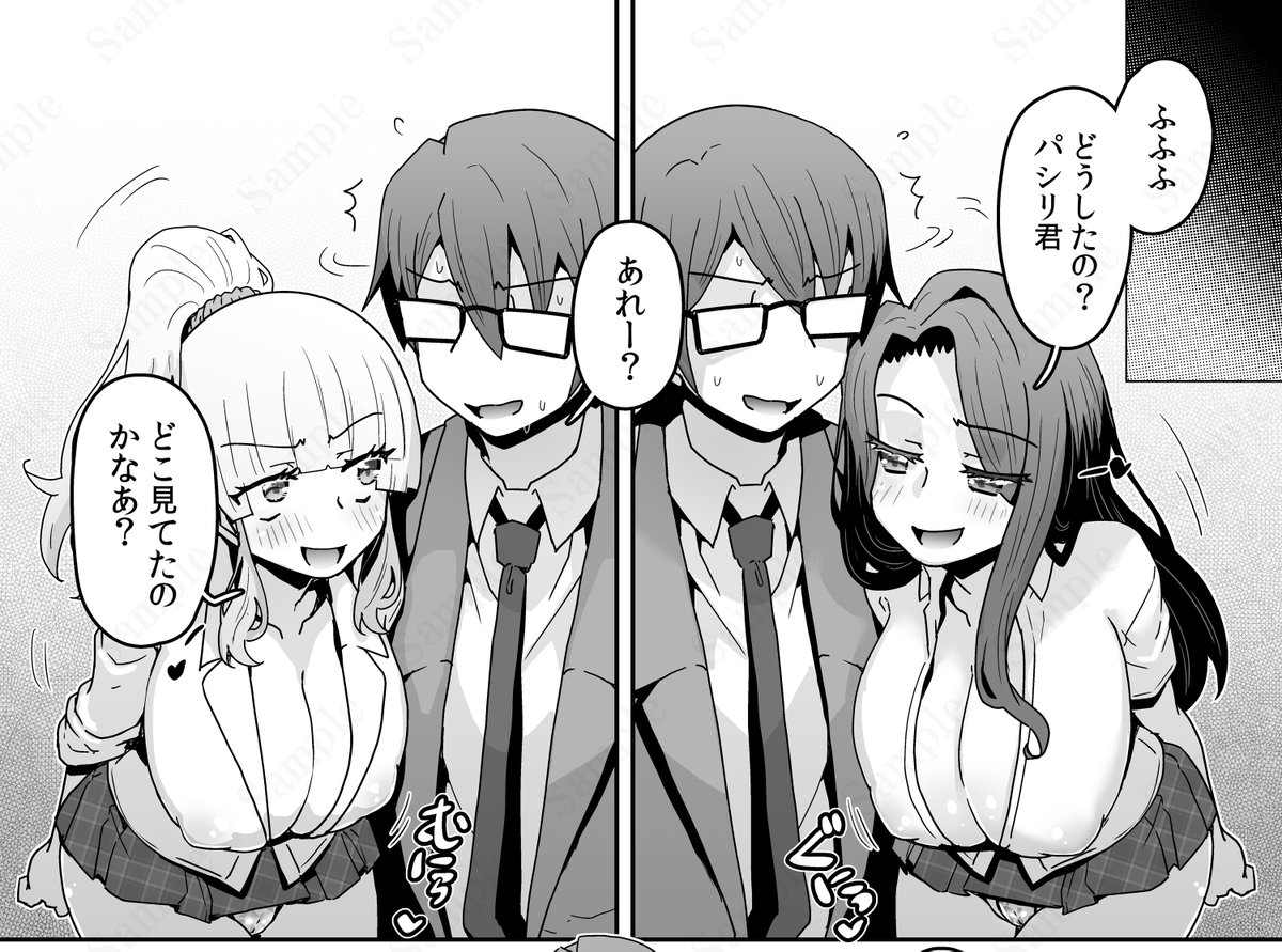 zcsz_comics's tweet photo. 陰キャの童貞君なんて簡単に堕ちるっしょ♪

『発情アプリで調教開始～誰もいない教室で絶頂を繰り返す生意気JK』
#De 先生(@_De__)

最新話31巻目がコミックシーモアで先行配信開始📱
✅https://t.co/urjLbbgS7G

また、無料＆半���キャンペーン中💨
是非ご一読ください！ https://t.co/D8OeR4j05w