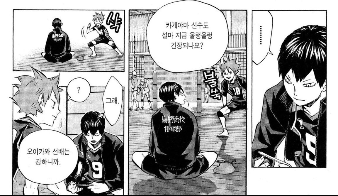 due_Pa_'s tweet photo. 고작 1년만 같이 부활동 했던 중학교 후배가 오이카와를 영원히 리스펙하는 게 안 믿긴다… https://t.co/MD9PD4TMTL