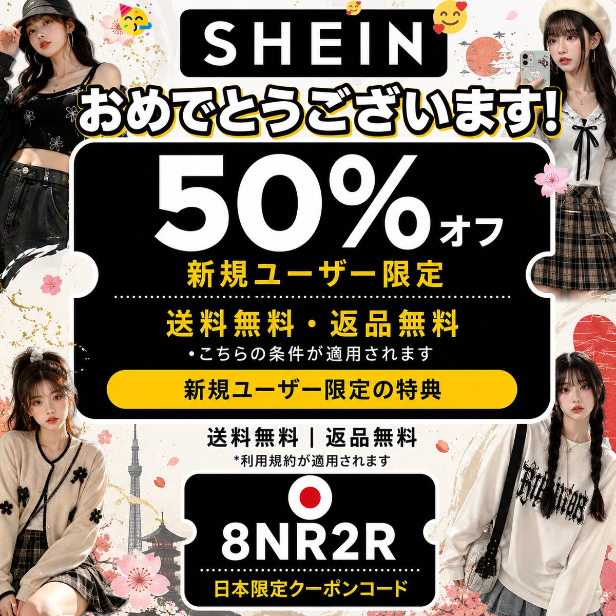 ElPeguinha's tweet photo. 買い物をもっと楽しくするなら shein　クーポン 8NR2R を活用してください。

https://t.co/tT8eGhUixl https://t.co/LV31cGd2xG