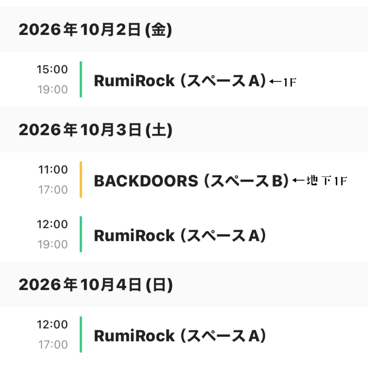 shinsanpyon's tweet photo. 🟢金土日の3日間／ @rumirockstore 名古屋催事
🟠土曜日のみ／THE BACKDOORS
（※開催時間が異なります）

土曜日お越しの方は是非！
ハシゴしてくださーい🙌

#着物 #kimono #名古屋 #円頓寺 #着物イベント https://t.co/RwMm4ZUWOJ