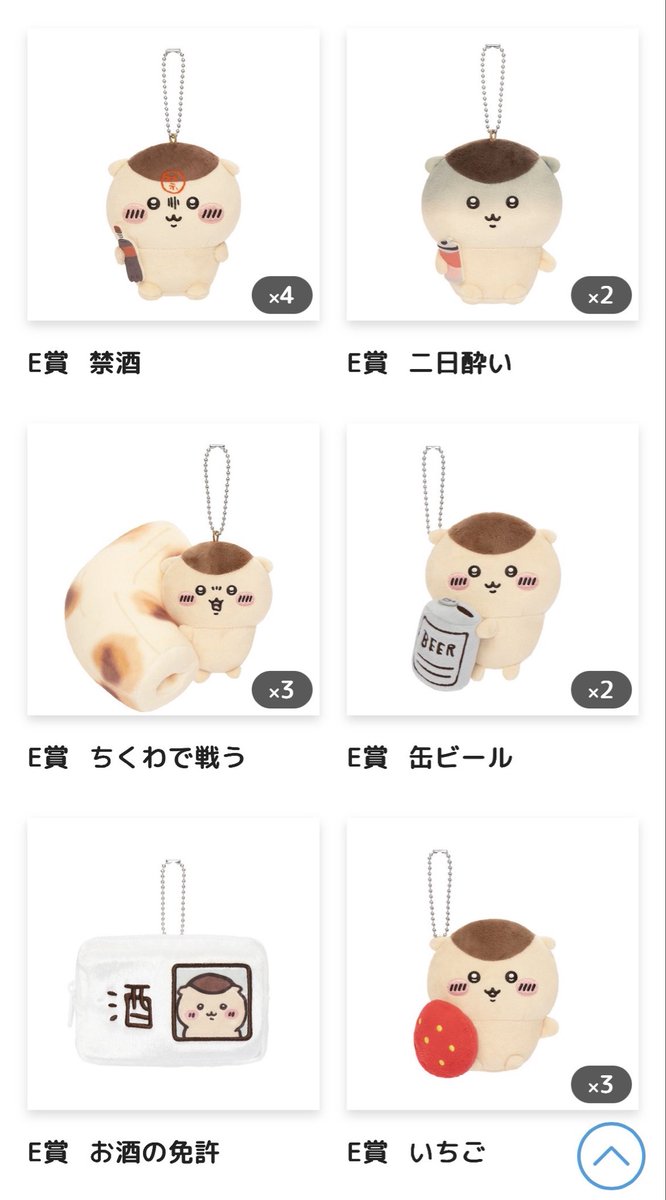 yasu__1413's tweet photo. 【くりまんじゅうだらけくじ】
求）各単品定価1,100円＋送料

お得なE賞まとめ買い
6個6,000円/5個5,100円/4個4,200円

[在庫状況]
D賞さんま　　残5 
E賞缶ビール　残9 / E賞いちご　残9
E賞免許　　　残8 / E賞ちくわ　残6
E賞二日酔い　残2 / E賞禁酒　　残7

首都圏手渡し可能
※D賞のまとめ買いはご遠慮いただいております。
※まとめ買いの方を優先させていただきますので、単品の方への返事が遅れる事があります、ご了承ください。

#ちいかわ #くりまんじゅうだらけくじ
#くりまんじゅう