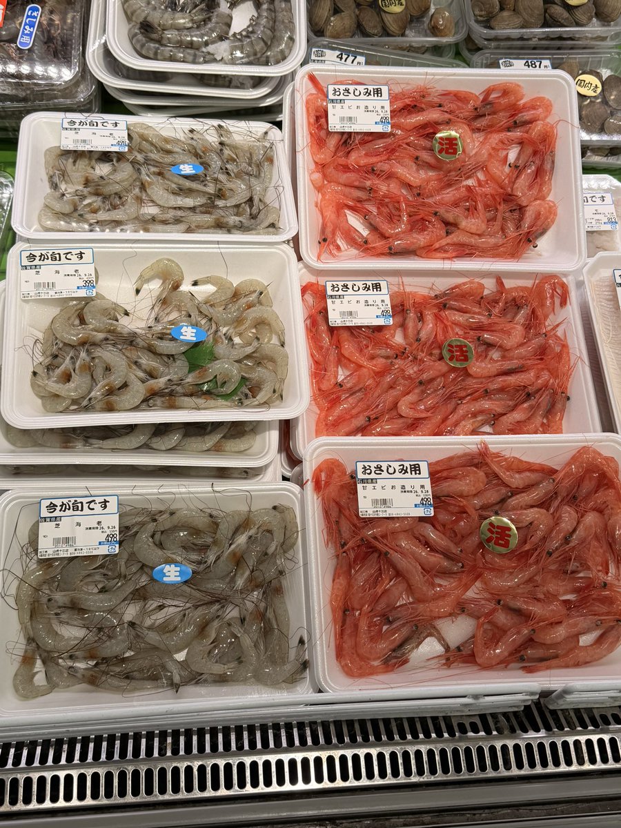 yamatora_13's tweet photo. 本日のおすすめの魚②
#十三
#山虎
#魚屋 https://t.co/PdU6bpVzHD