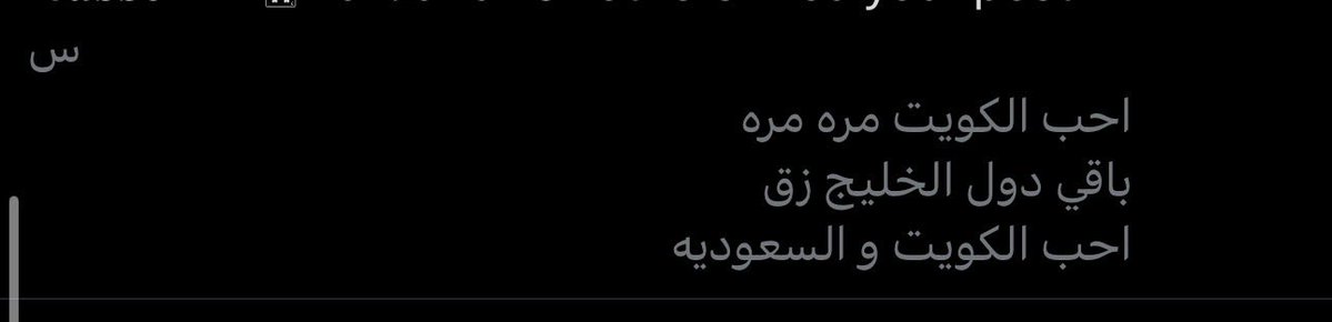 itsslaam's tweet photo. برجع انزلها 
و اضافه لها البحرين
و زق على الي تضاربو https://t.co/KesMXHMEfR