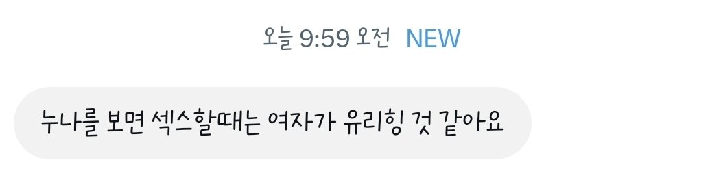 heylalafsok's tweet photo. 여자가 유리해? 뭐가 유리해? 100프로 피임은 없어서 임신 불안안고 섹스해야하는거? 남자들은 성병걸려도 성기구조상 성병 검사지에 나오지않는데 여자는 표피를 검사하니까 다 나오는거? 걸리면 자궁경부암까지 치명적인거 알고도 섹스하는거??
그니까 뭐가 유리하냐고 말 좀 해봐 https://t.co/w0FIBuw8JX
