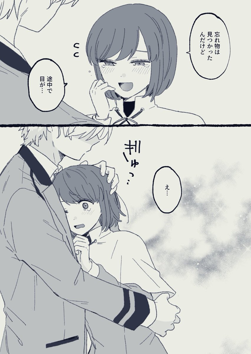 amam239's tweet photo. 【瑛主】涙…😢 https://t.co/Ggd3VBB0y1