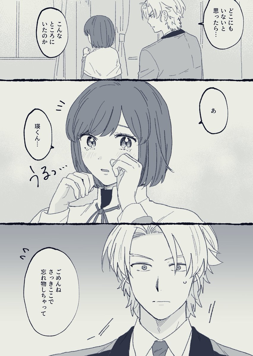 amam239's tweet photo. 【瑛主】涙…😢 https://t.co/Ggd3VBB0y1