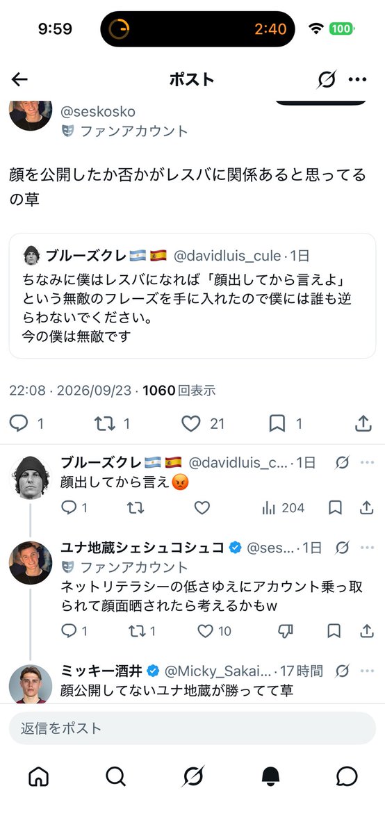 davidluis_cule's tweet photo. じゃあ文字だと長なるけど全部読めよ

俺はこの「顔出してから言え😡」の時点では茶化して終わるつもりやってん、多分全部の引用に返信してるしな

そのあとのネットリテラシー〜の返信は通知来てなくて気づいて無かったけど、ミッキー酒井のリプで気づいて俺が返信したのが昨日の話

ミッキー酒井「顔出してないユナ地蔵が勝ってて草」
ってリプしてるって事はお前らでなのか、ミッキー酒井のなかでなのかは知らんが、俺がリプした時点でレスバしてるつもりやったんやろ？
俺はそう捉えた、だから俺的には茶化したつもりやけどマジになってレスバしてるつもりやったんやと思った。
それでずっと俺は顔出しの云々の話を冗談って捉えられないんやなって言っててん。