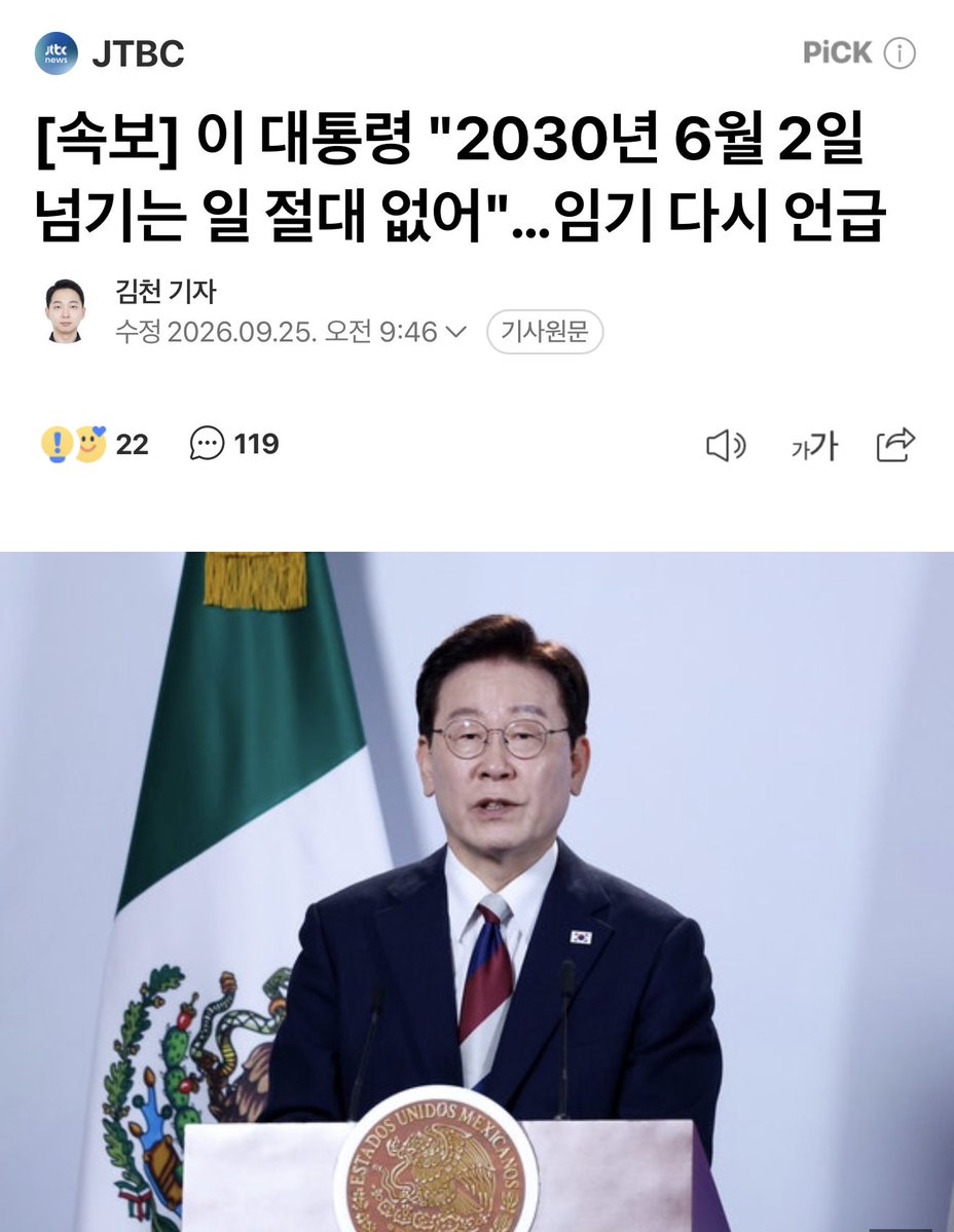 _toma_hawk's tweet photo. 이재명은 당대표 연임도 절대 안한다고 
계속 반복적으로 얘기했었음. 

당대표가 대표적 3d직업이라면서 
다시는 안한다고. 

근데 당대표 연임함

나는 지금 이렇게 계속 얘기하는것도 
그냥 거짓말같음. 

이재명이 거짓말을 하도 잘하고 
상황에 따라서 말장난을 너무 잘하니까 

그냥 신뢰 자체가없음
