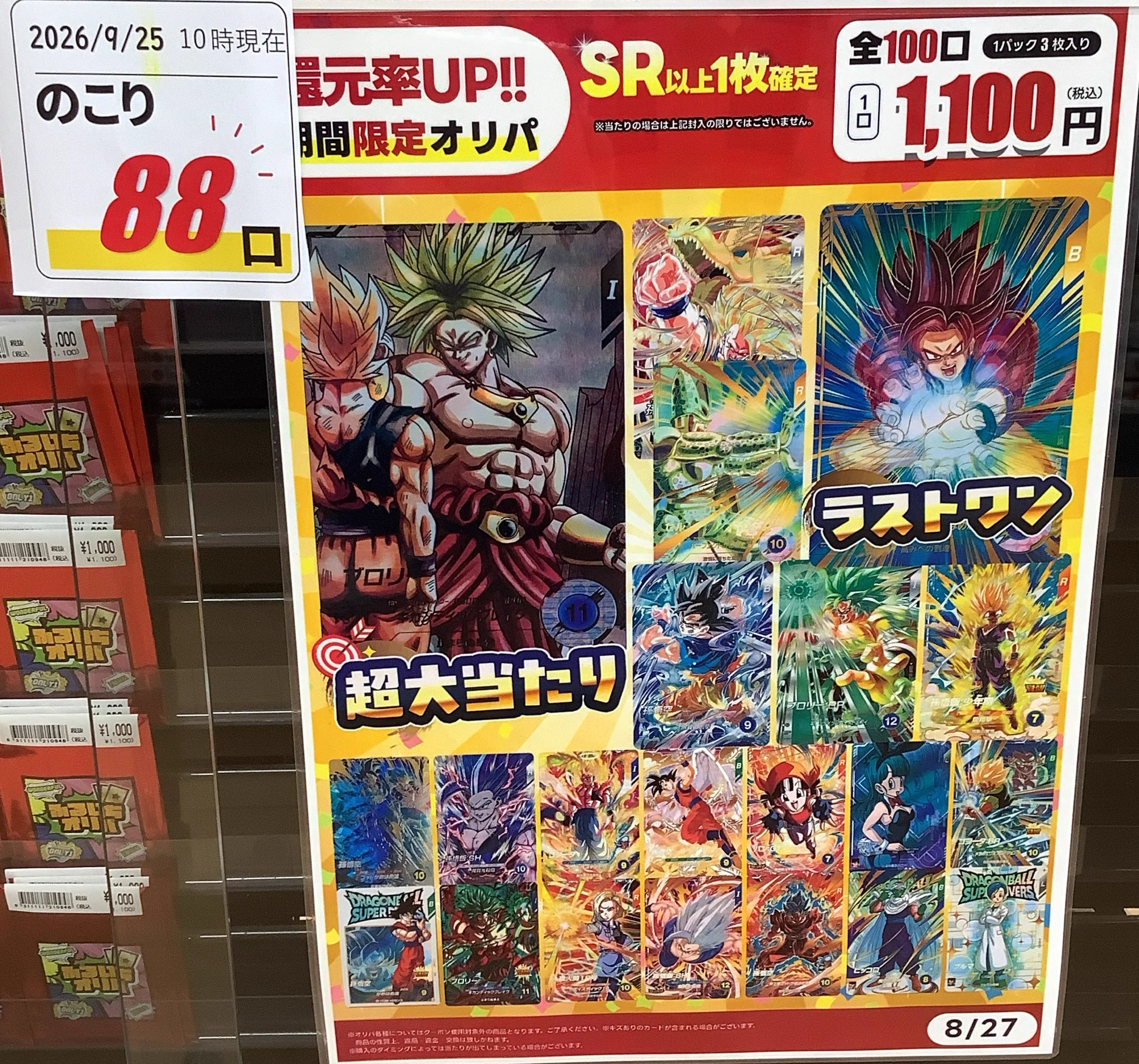 プロフ必読　ドラゴンボール　ワンピース　カードまとめ　6枚 ふるいち高野店 on X: 