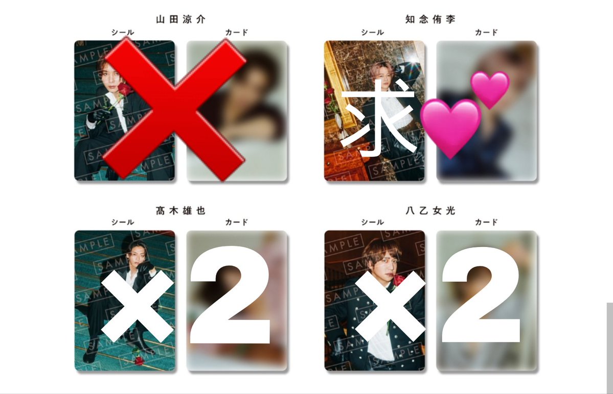 moi_s25's tweet photo. Hey! Say! JUMP Juliet アルバム特典 交換
一石二鳥シールカード アクリルチップ クリアフレームカード

【求】知念（各種）
【譲】下記画像参照

🩷まとめて優先🩷

冬ツアーor都内、関東圏手渡し優先。
お気軽にリプお願いいたします。

#jump_譲 #jump_求 #jump_交換 https://t.co/CtZKdMIof6