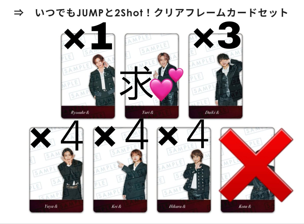 moi_s25's tweet photo. Hey! Say! JUMP Juliet アルバム特典 交換
一石二鳥シールカード アクリルチップ クリアフレームカード

【求】知念（各種）
【譲】下記画像参照

🩷まとめて優先🩷

冬ツアーor都内、関東圏手渡し優先。
お気軽にリプお願いいたします。

#jump_譲 #jump_求 #jump_交換 https://t.co/CtZKdMIof6