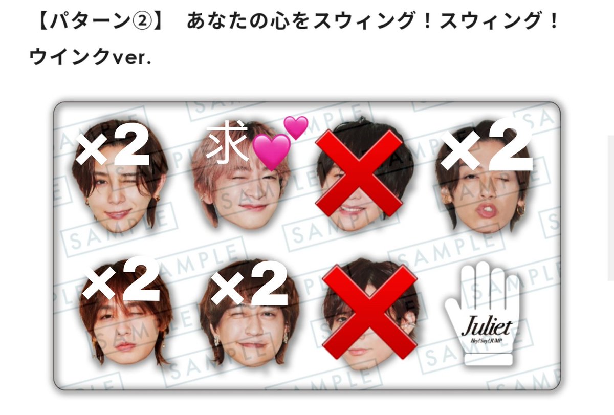moi_s25's tweet photo. Hey! Say! JUMP Juliet アルバム特典 交換
一石二鳥シールカード アクリルチップ クリアフレームカード

【求】知念（各種）
【譲】下記画像参照

🩷まとめて優先🩷

冬ツアーor都内、関東圏手渡し優先。
お気軽にリプお願いいたします。

#jump_譲 #jump_求 #jump_交換 https://t.co/CtZKdMIof6