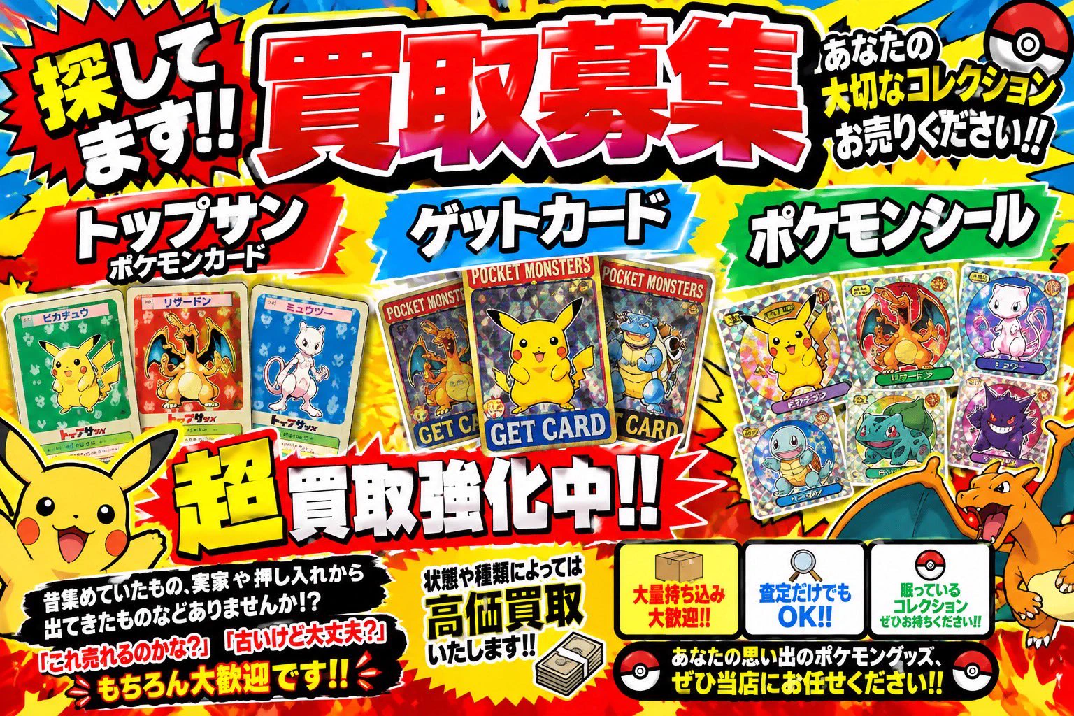 カードショップまんがく【トレカ買取/販売】第901012610013 on X