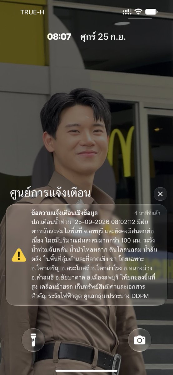 prapawanbenz's tweet photo. น้ำเริ่มมาละ จ้าาาาา https://t.co/nbXocb1p4M