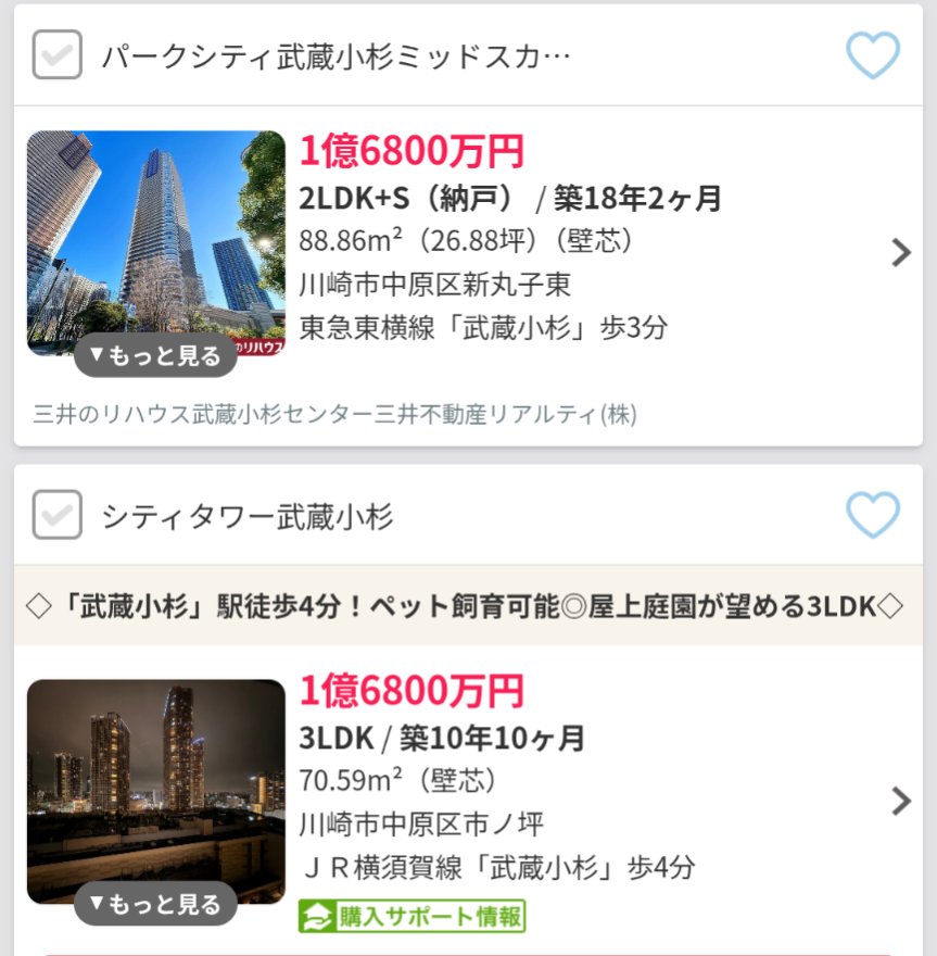 nas19672774's tweet photo. うーん絶対上がいいと思うのだが。もしかして築古のタワマンって避けられてる？ https://t.co/UVsrji7TWU