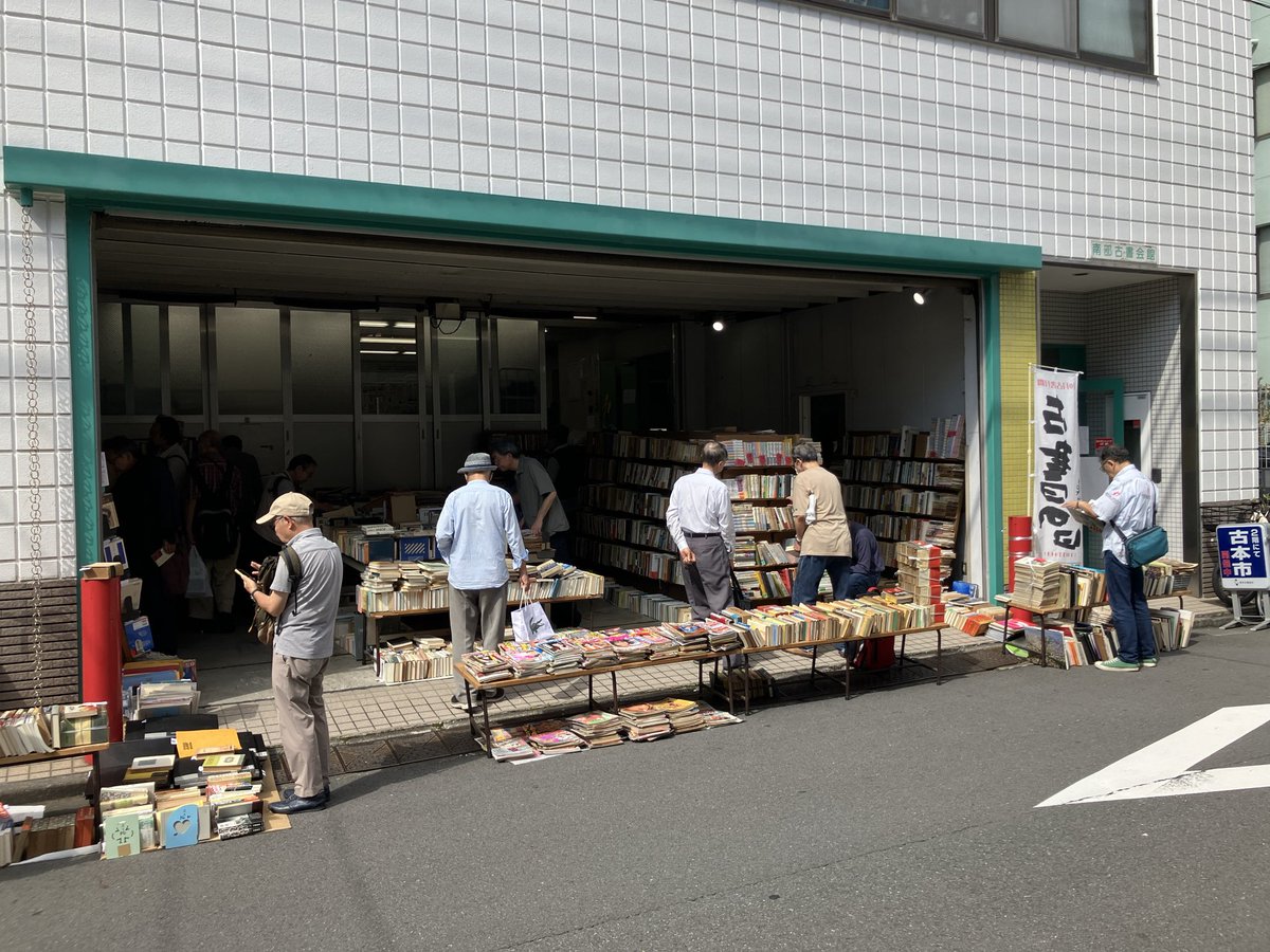 trois3osd's tweet photo. あきました！
#五反田遊古会
#古本市 https://t.co/YWoBRmL9uC