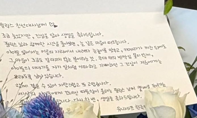 bbokseungah's tweet photo. "to felix our goodwill ambassador ♡♥︎

even though this is a little late, we sincerely wish you a happy birthday.

when we look back on the time we've shared with felix the same feeling always comes to mind, that you are someone who steps down from your place as an adult in front of children and meet them at their eye level, and even after the cameras are turned off your heart never changes. your sincerity in sharing the same pain and joy over the children's stories as if theyre your own, is just as much as the sparkle/shine you show on stage, this feeling will stay with us for a long time

we are proud and greatful to be able to walk along side this path with you.
i hope the warmth you have given the children around the world comes back to you felix, many times over this year .... (its coveredㅠㅠ) 
once again happy birthday.

- unicef korea"