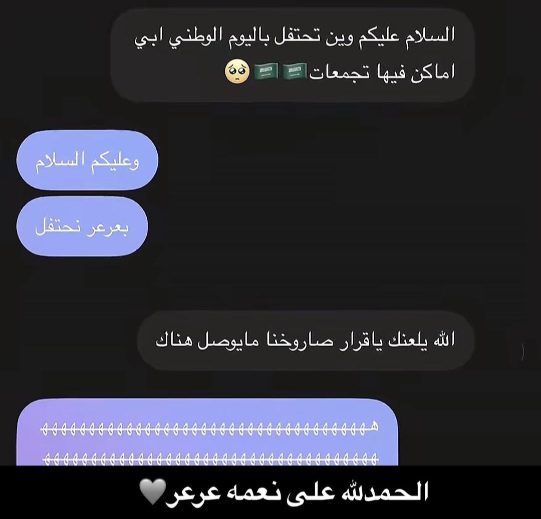 orwoe_20's tweet photo. وانا اقول ليه سلمنا يالله لك الحمد https://t.co/H67rfQPpl6