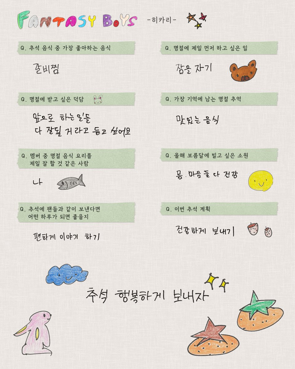 fantasyboys_twt tweet picture