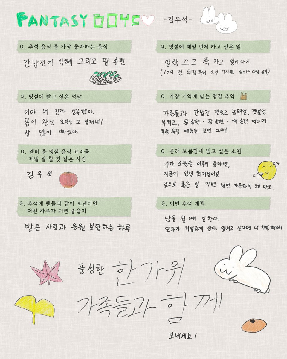 fantasyboys_twt tweet picture