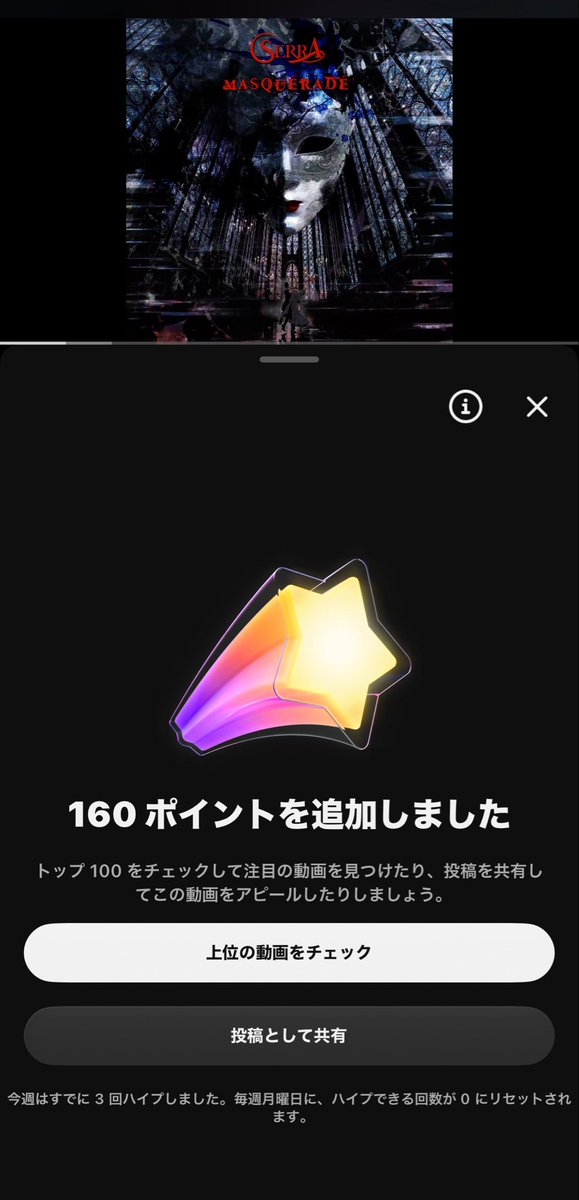 setsuna_c0321's tweet photo. ハイプハイプハイプ！
＃SERRA
＃MASQUERADE https://t.co/X1JSwKfdyl