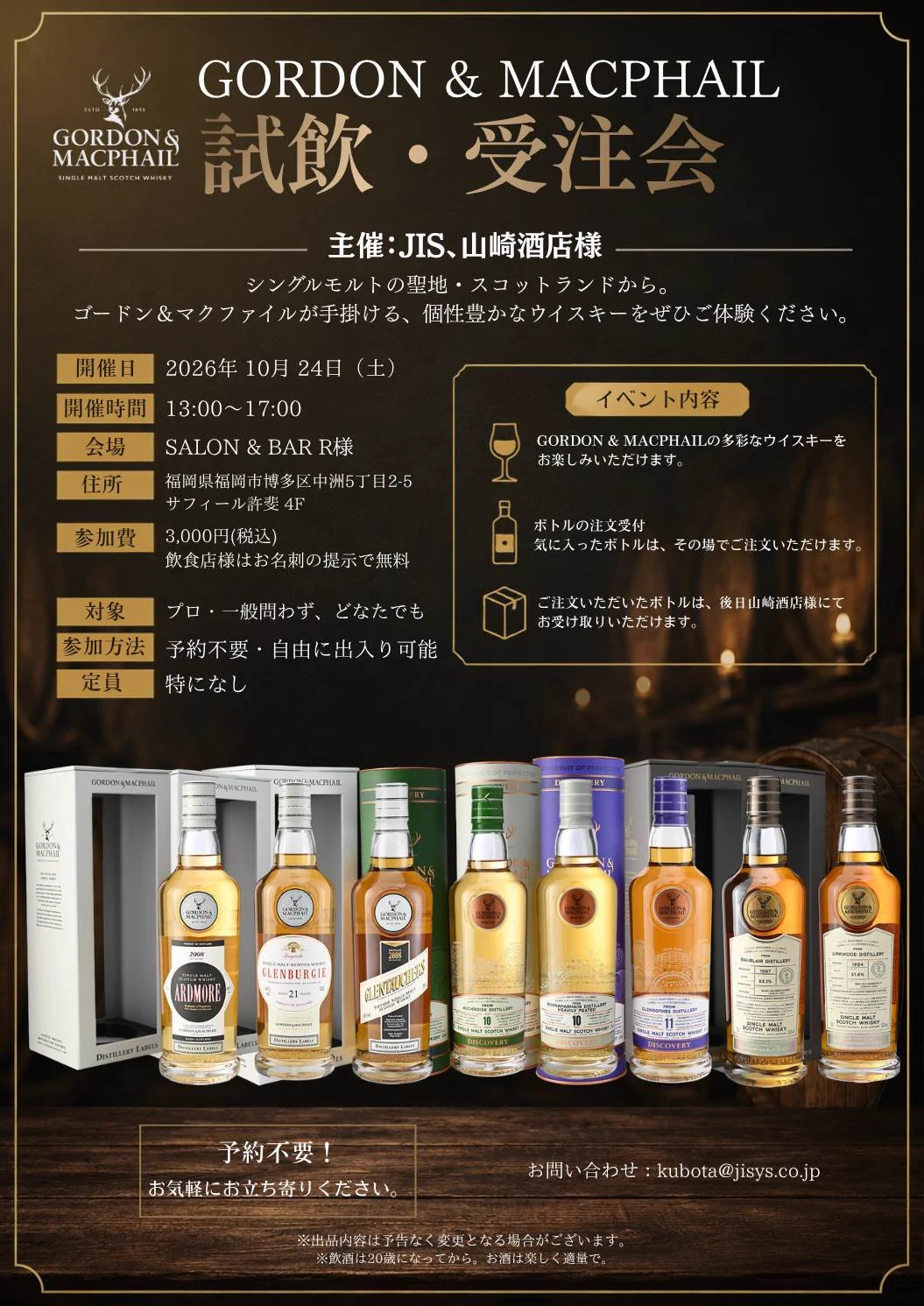Gordon & MacPhail Japan (@gm_whisky_jp) / X