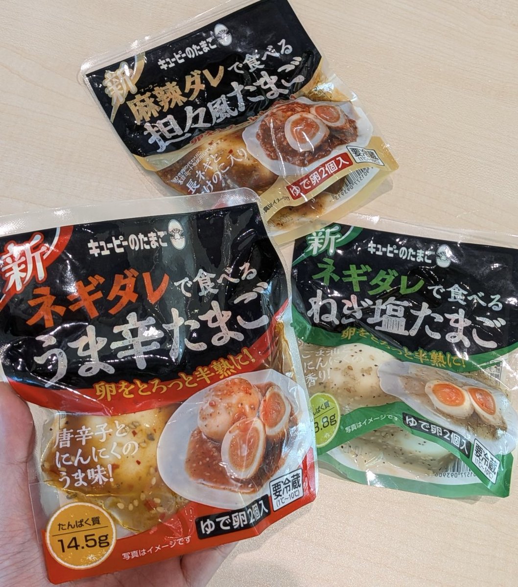 kewpie_official's tweet photo. 突然ですがこの商品、ご存じですか？
この度、お客様のご要望にお応えして、黄身がとろっと半熟になってリニューアルしました✨
袋から出すだけで食べられるので、疲れた日の夜食やおつまみにぴったり！冷蔵庫のストックにも◎
#キユーピーのたまご https://t.co/tdM0vO2fd7
