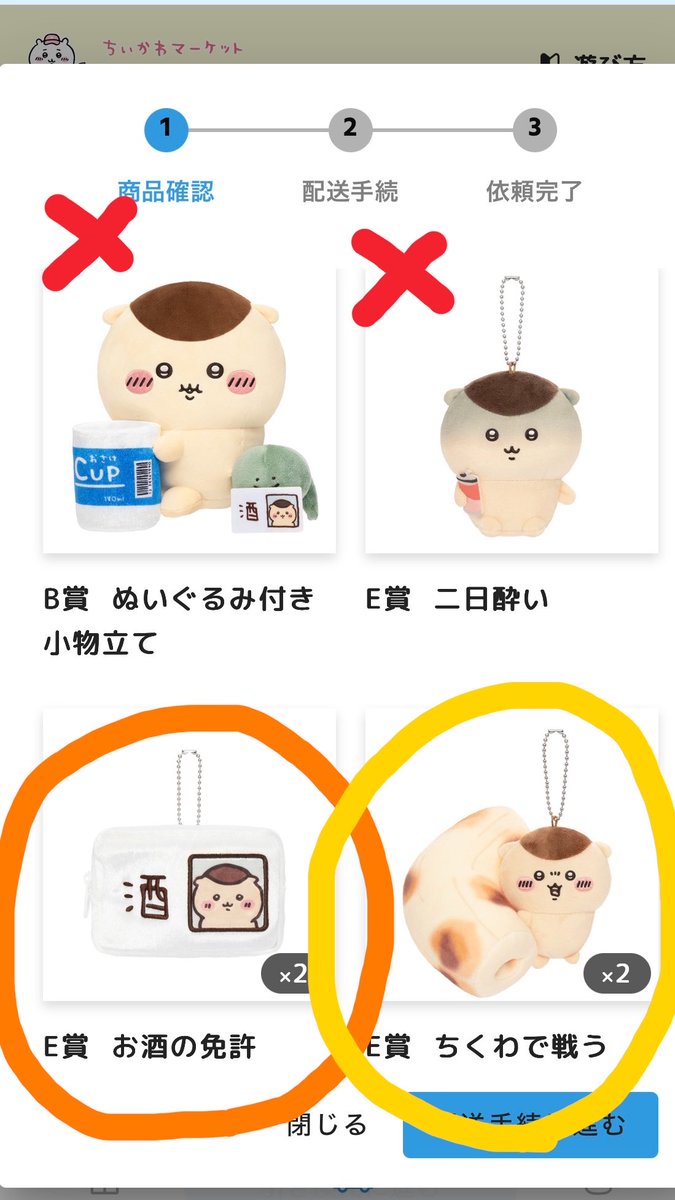 tata_mog's tweet photo. はじめて、ちいかわくじを引いてしまった。
大好きなくりまんじゅう先輩////
B賞はすっごく嬉しいけれど、やっぱり
被っちゃった(´°ω°`)😔🌀
被っちゃったちくわ、免許と
他のE賞で（二日酔い以外）
交換してくれる人いないかな🥲💕

#ちいかわ
#くりまんじゅう https://t.co/8HS7cwvXoQ
