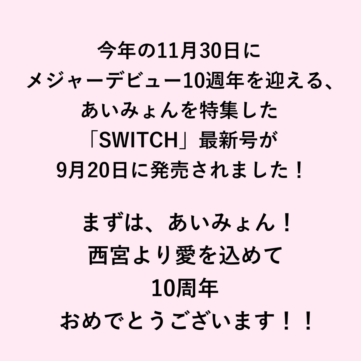 rinda_and_marya's tweet photo. 【 あいみょん！】

が！

(特集 あいみょん I'M A SINGER-SONGWRITER)

#あいみょん の10年の軌跡を記録した70ページの総力特集。

その中でリンダ&amp;マーヤ写ってます📸

是非GETしてみてください♡ https://t.co/sQfzC22kUV